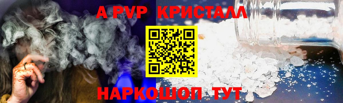 Alpha PVP СК КРИС Краснотурьинск
