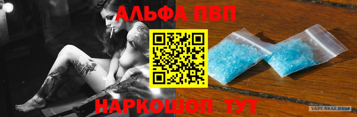 Alpha PVP VHQ  APVP  Вход с VPN  Краснотурьинск  Alfa_PVP Соль  закладка  Alpha-PVP Соль 