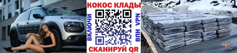 это Telegram  МЕГА ссылка  Краснотурьинск  COCAIN VHQ 