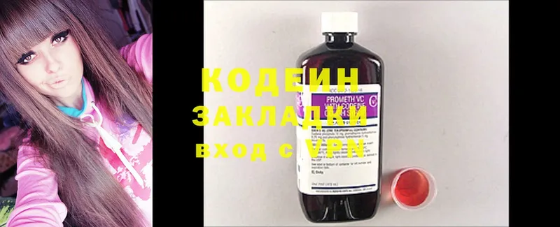 Кодеиновый сироп Lean Purple Drank  Краснотурьинск 