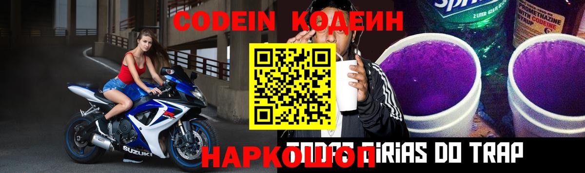 Кодеин напиток Lean (лин)  Вход с VPN  Кодеиновый сироп Lean напиток Lean (лин)  Краснотурьинск 