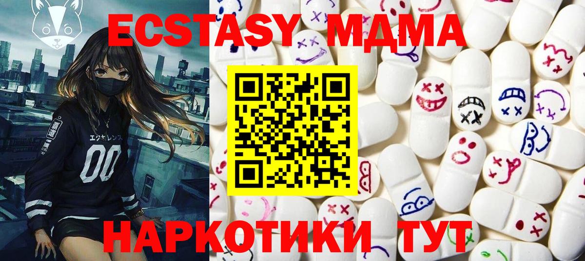 Экстази  Экстази XTC  Вход с VPN  Краснотурьинск 