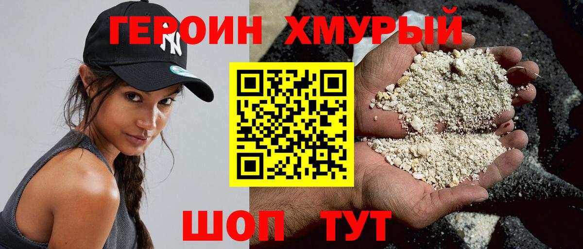 Краснотурьинск  ГЕРОИН Афган  ГЕРОИН  Вход с VPN 