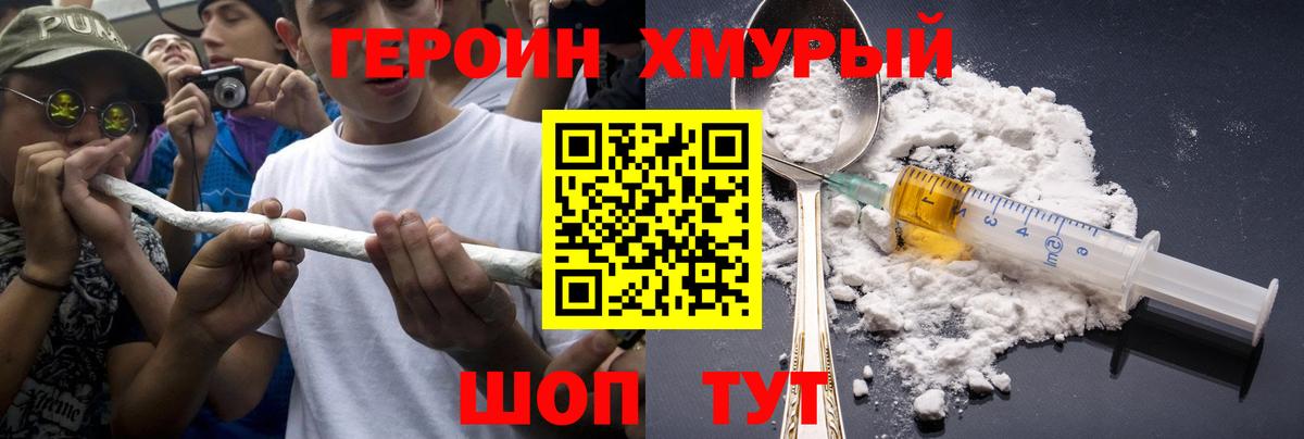 Героин герыч Краснотурьинск