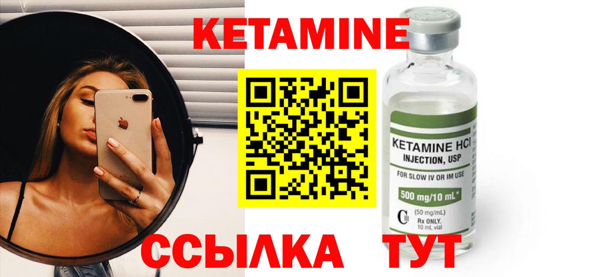 КЕТАМИН ketamine  КЕТАМИН ketamine  Вход с VPN  Краснотурьинск 