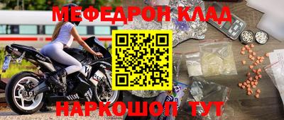 метамфетамин Абинск