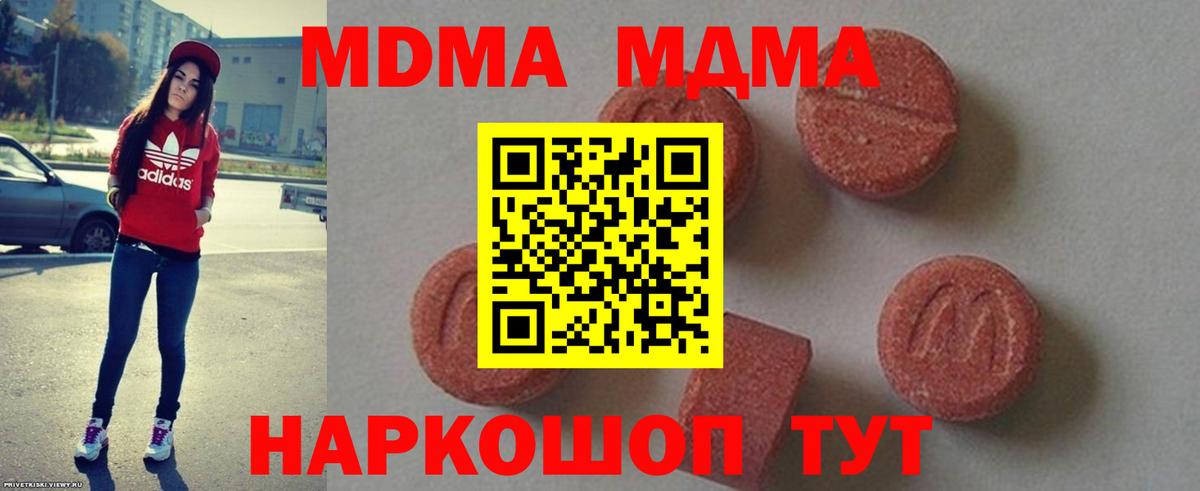 МДМА Molly  МДМА Molly  MDMA  Вход с VPN  Краснотурьинск 