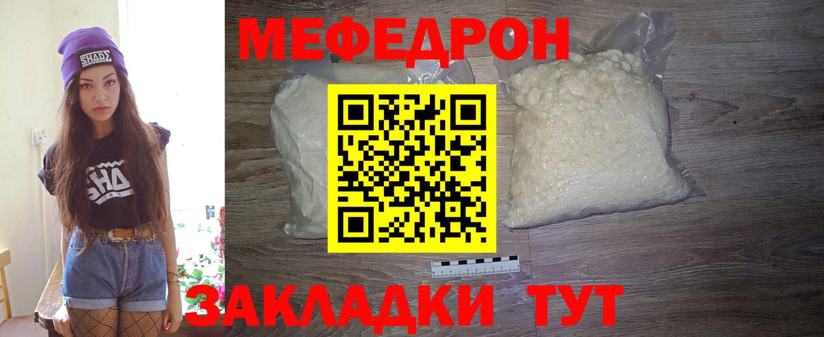 Меф  Краснотурьинск