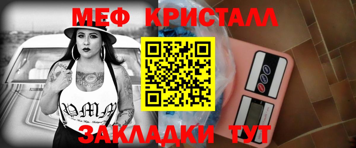 закладка  Мефедрон кристаллы  Вход с VPN  Краснотурьинск  Меф mephedrone  МЯУ-МЯУ 