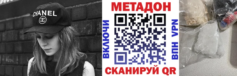 МЕТАДОН кристалл  Краснотурьинск 