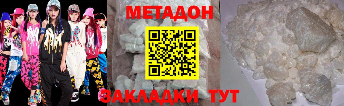 МЕТАДОН мёд Краснотурьинск
