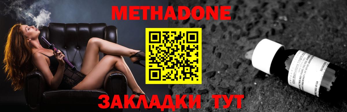Метадон белоснежный  Вход с VPN  Краснотурьинск 