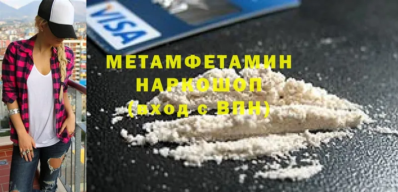 Первитин Methamphetamine  Краснотурьинск 