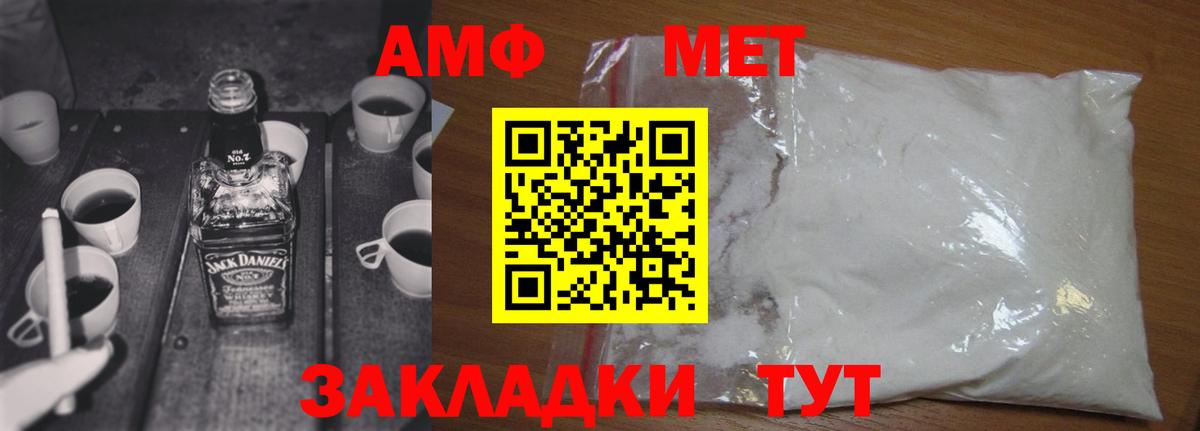 Краснотурьинск  МЕТАМФЕТАМИН Декстрометамфетамин 99.9%  Вход с VPN 