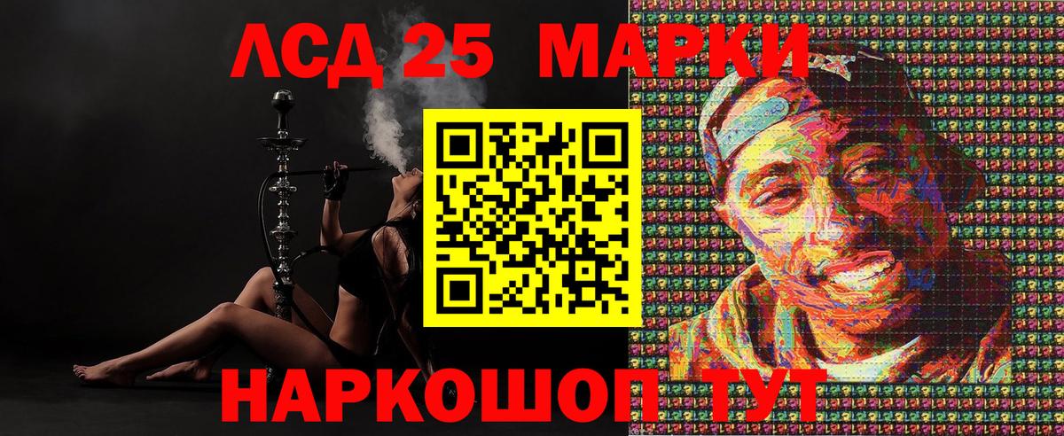 Марки 25I-NBOMe 1500мкг Краснотурьинск