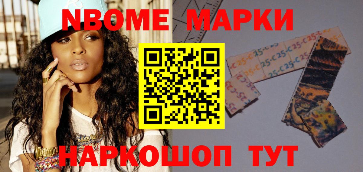 Марки N-bome 1500мкг  Вход с VPN  Марки N-bome 1500мкг  Краснотурьинск 
