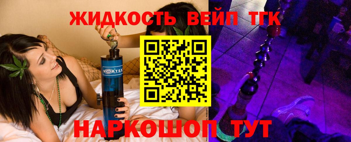 ТГК гашишное масло Краснотурьинск