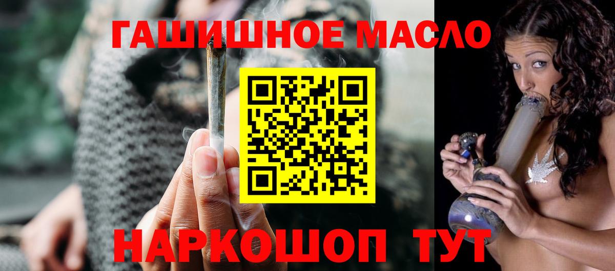 закладки  Вход с VPN  Краснотурьинск  Дистиллят ТГК гашишное масло 