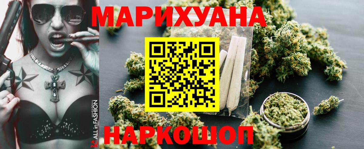 Бошки Шишки семена Краснотурьинск